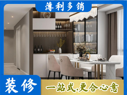 中山火炬区商品房装修哪家好