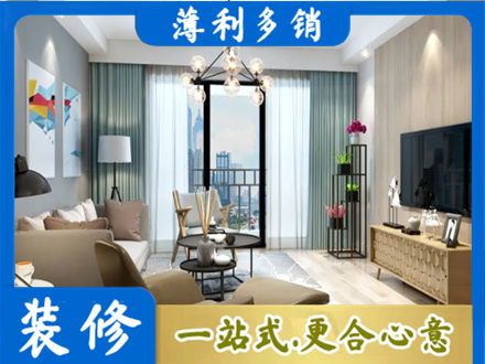 中山火炬区本地房屋装修电话号码