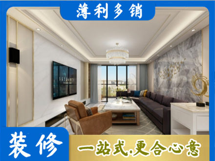 中山火炬区装修新房