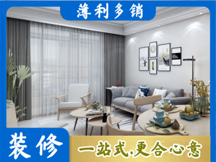 中山火炬区正规装修店