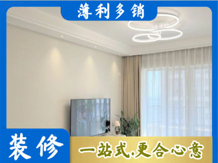 中山火炬区正规装修客厅