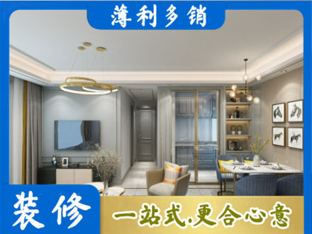 中山火炬区正规小户型装修