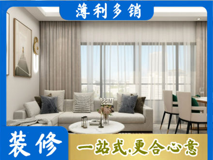 中山火炬区正规装修价格