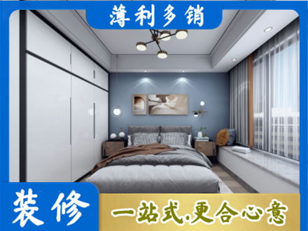 中山火炬区正规次卧装修