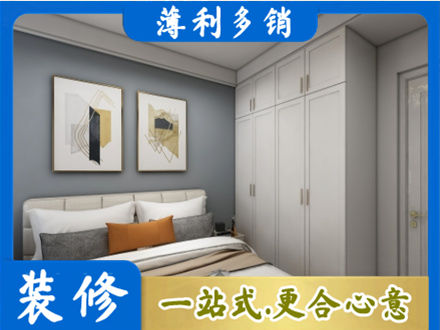 中山火炬区主卧装修