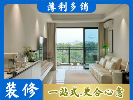 中山火炬区现代装修