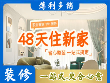 中山火炬区新房整装