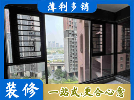中山火炬区正规装修封窗