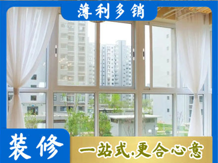 中山火炬区正规阳台封窗装修