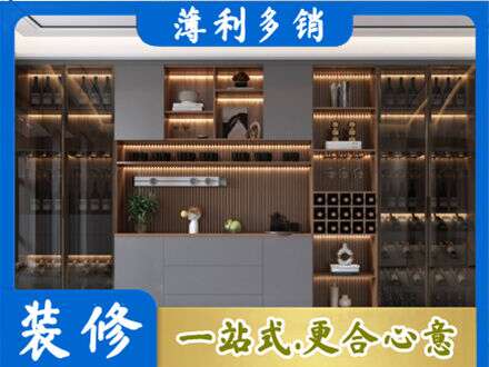 中山火炬区酒柜定制
