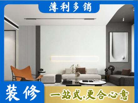 中山火炬区客厅刷漆