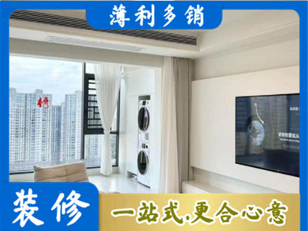 中山火炬区专业装修公司地址在哪